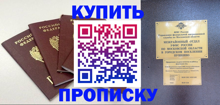 временная регистрация собственник в Мариинске